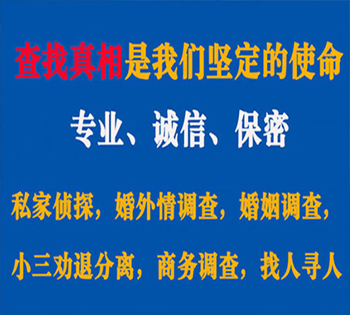 关于麻阳神探调查事务所